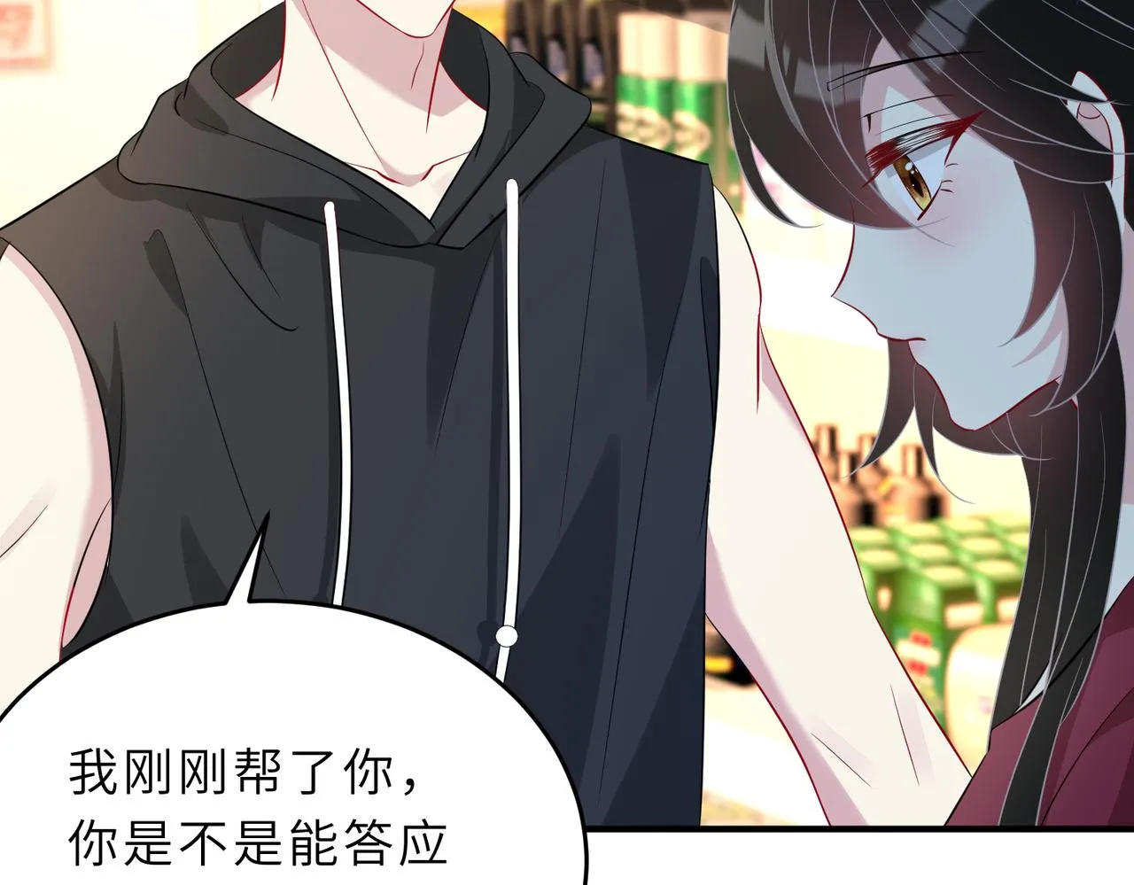 第29话 打脸自恋男 第65页