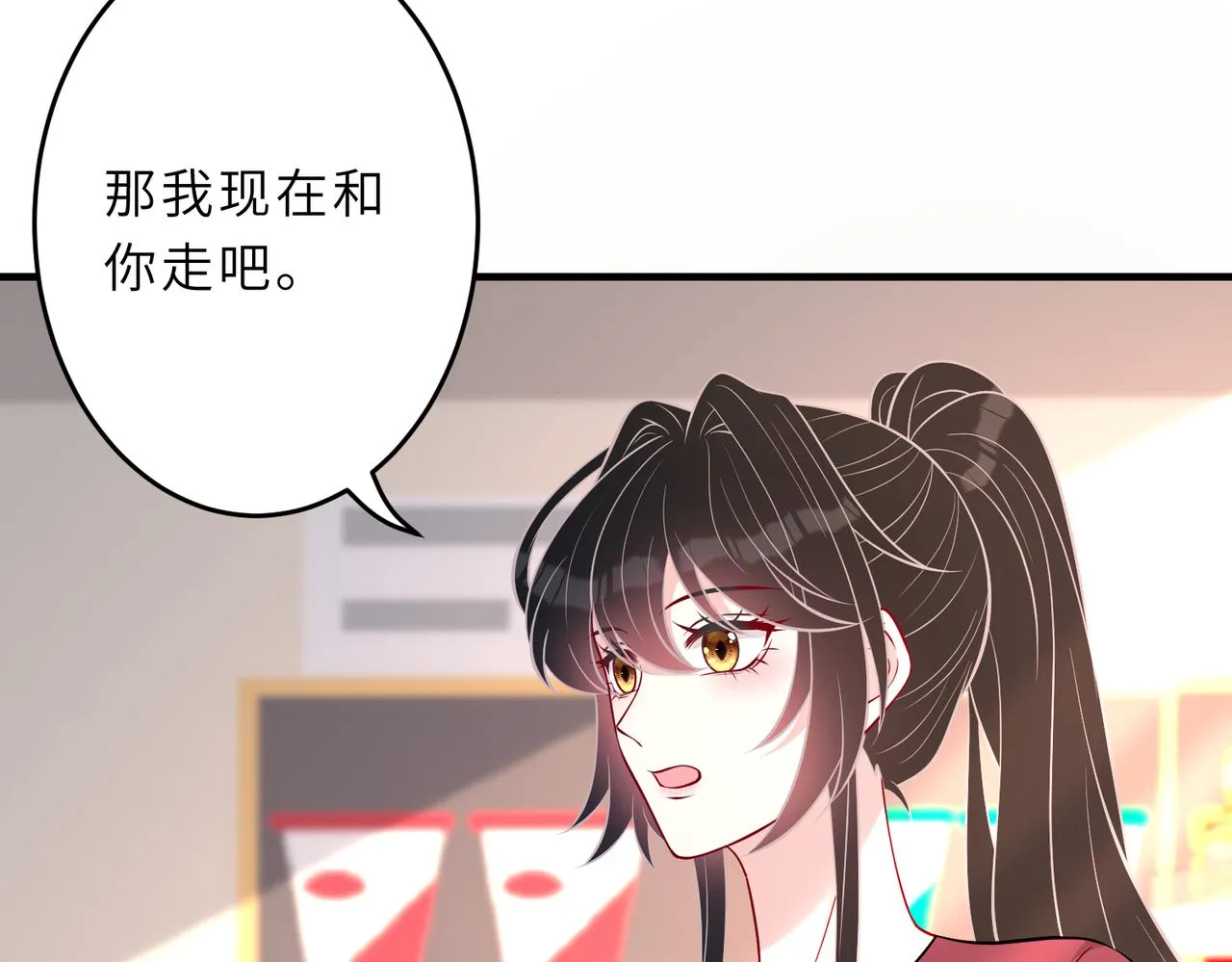 第29话 打脸自恋男 第82页