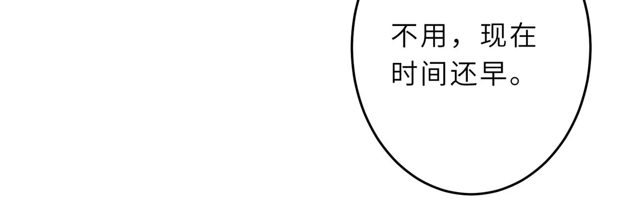 第29话 打脸自恋男 第86页