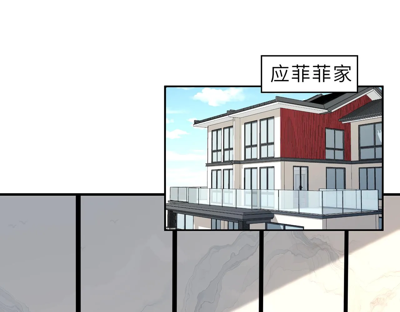 第29话 打脸自恋男 第96页