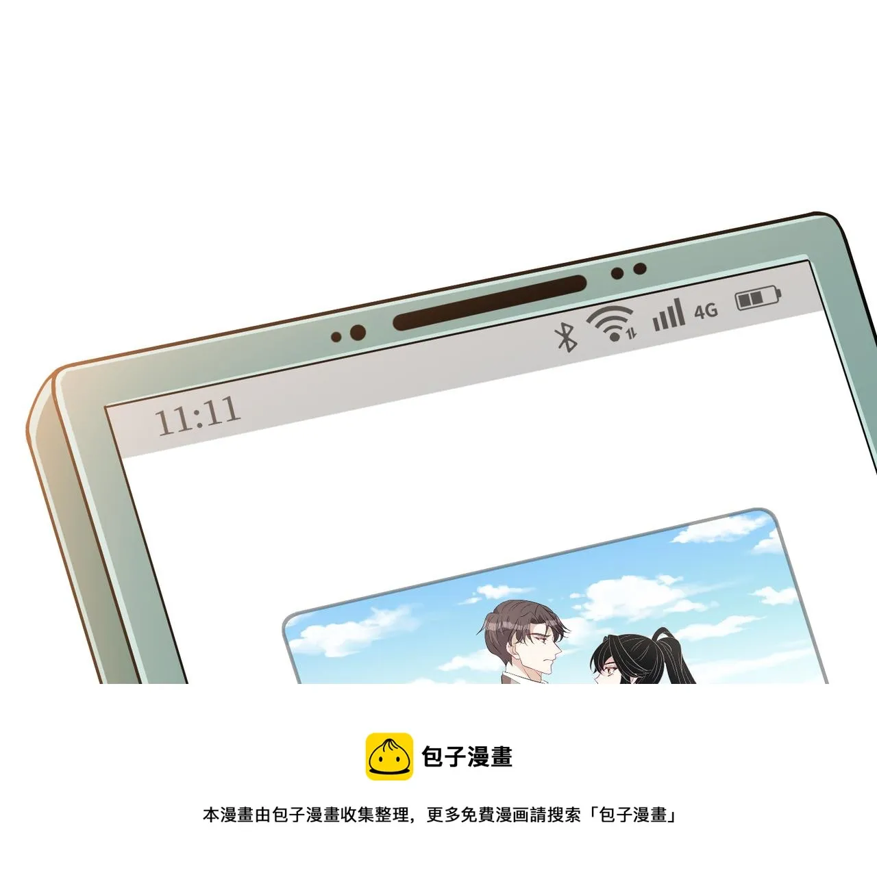 第29话 打脸自恋男 第99页