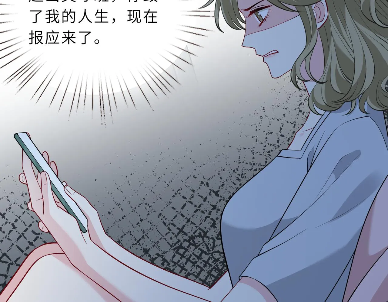 第29话 打脸自恋男 第101页