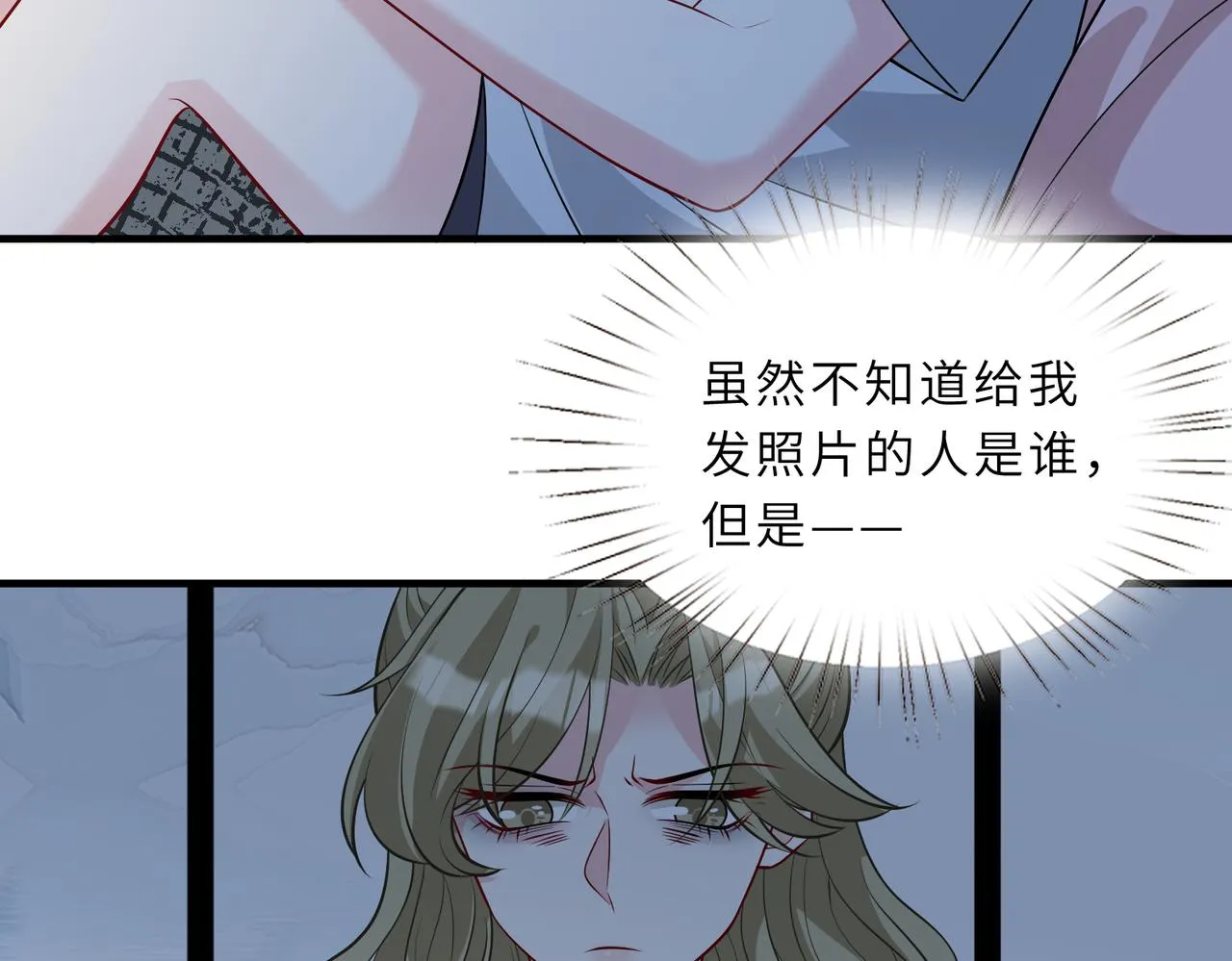 第29话 打脸自恋男 第102页