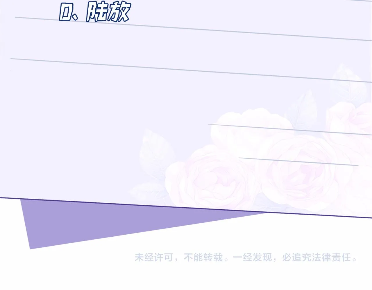 第29话 打脸自恋男 第111页