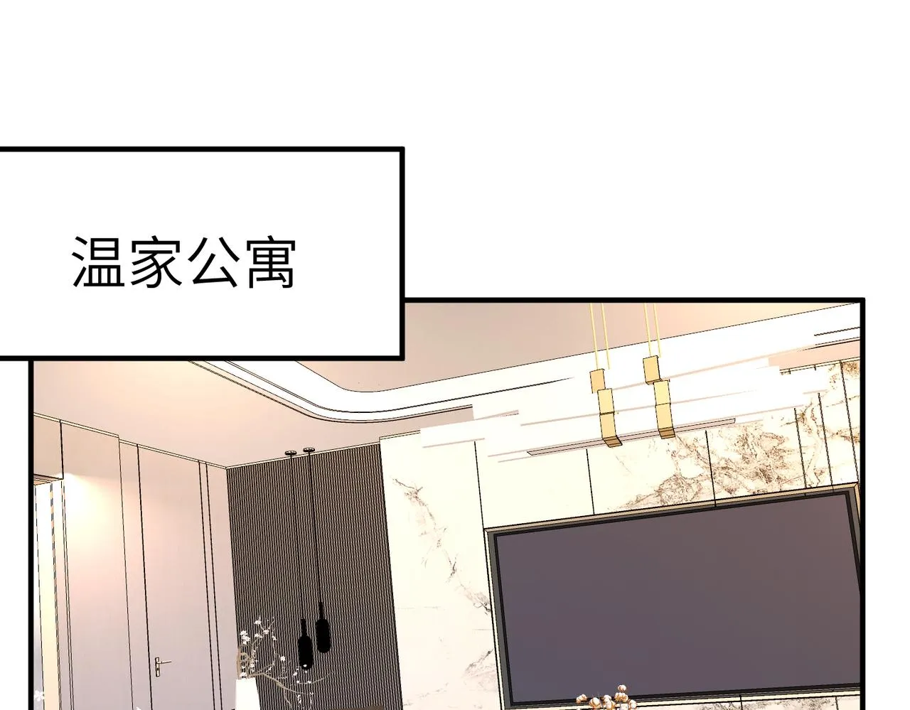 第31话 豪门丑闻 第5页