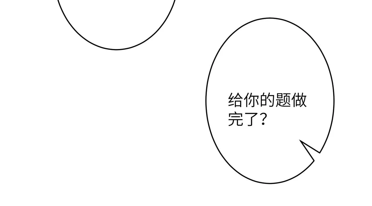 第31话 豪门丑闻 第14页