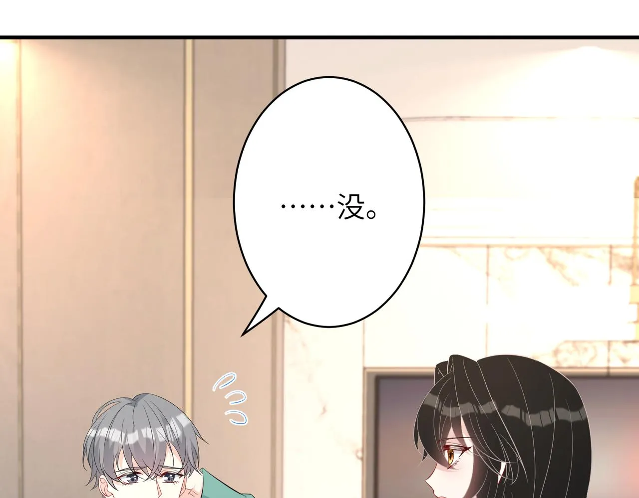 第31话 豪门丑闻 第15页