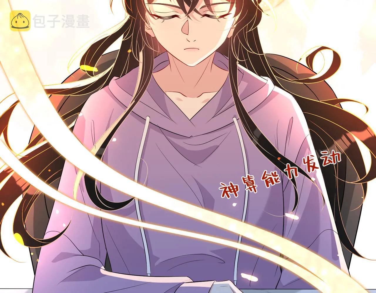 第31话 豪门丑闻 第25页