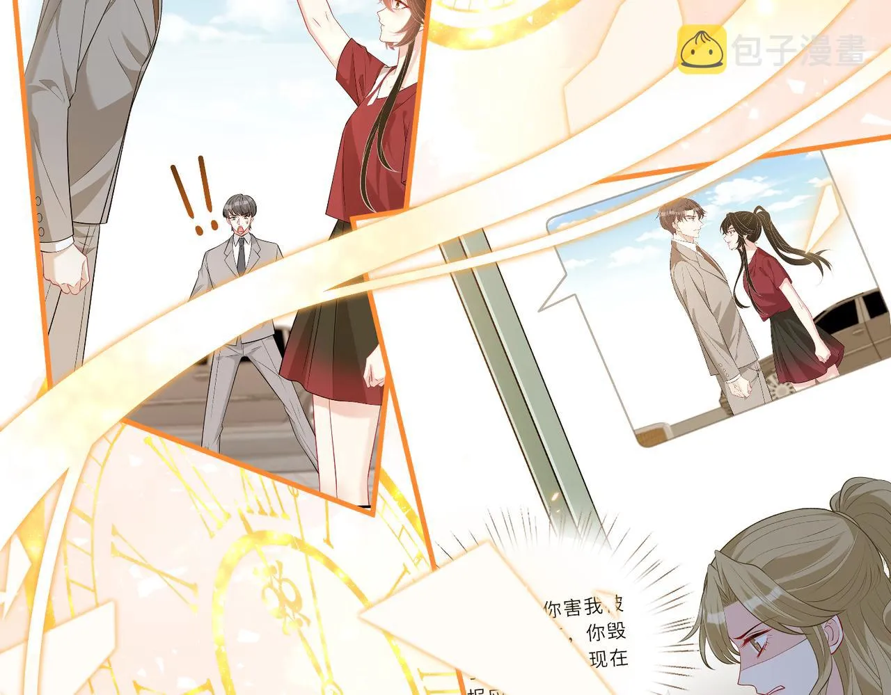 第31话 豪门丑闻 第27页