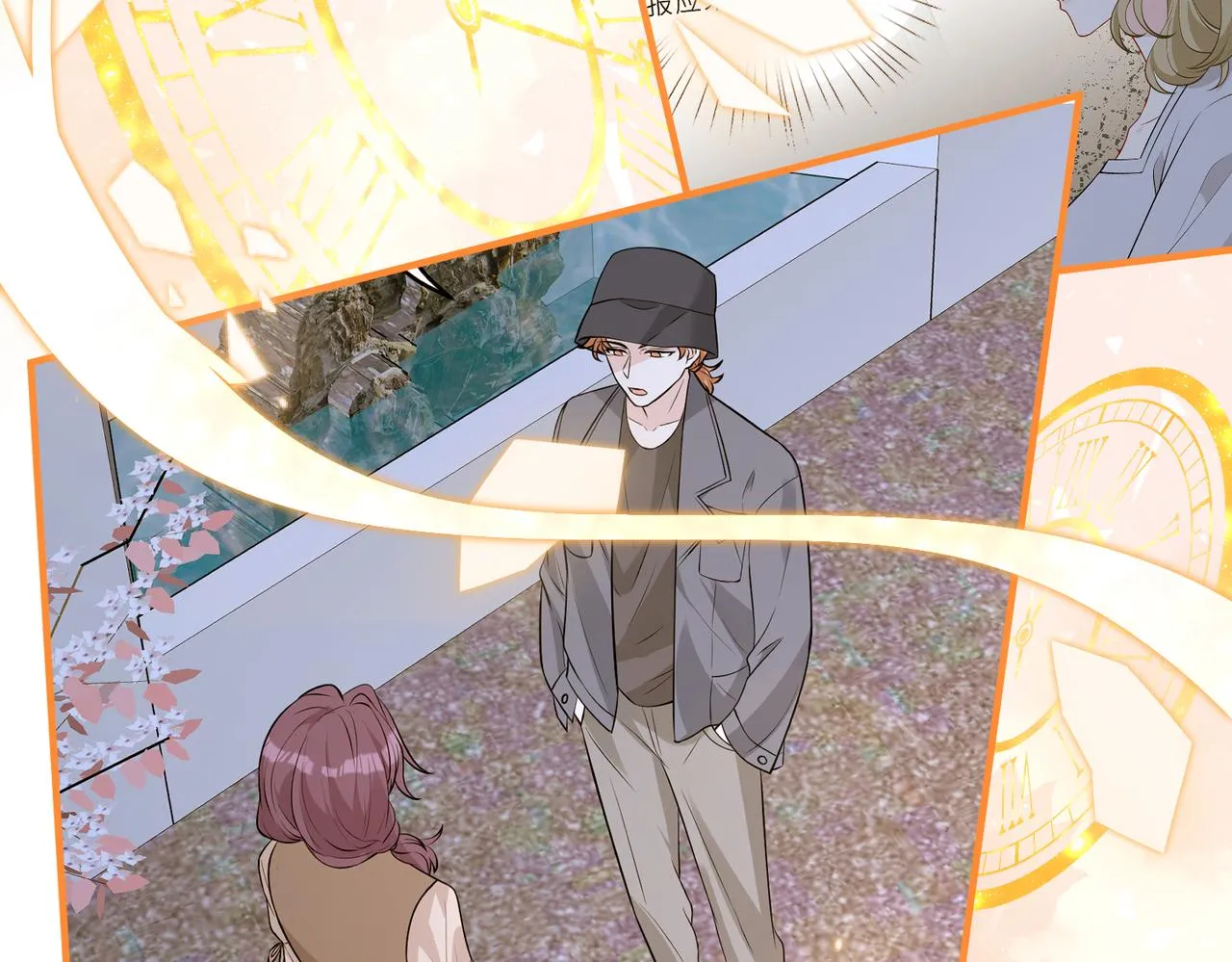 第31话 豪门丑闻 第28页