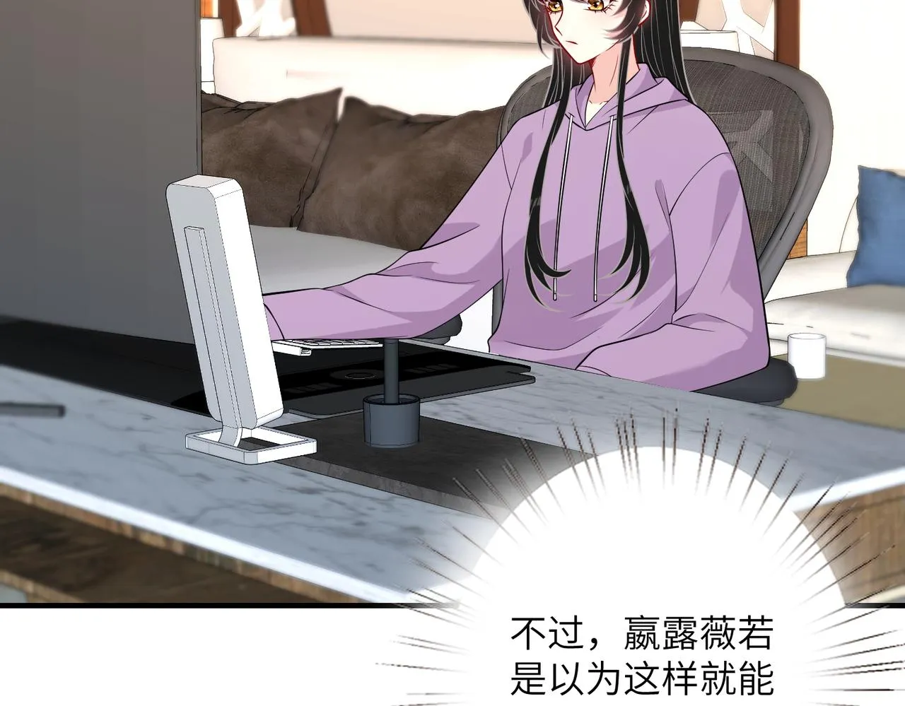 第31话 豪门丑闻 第33页