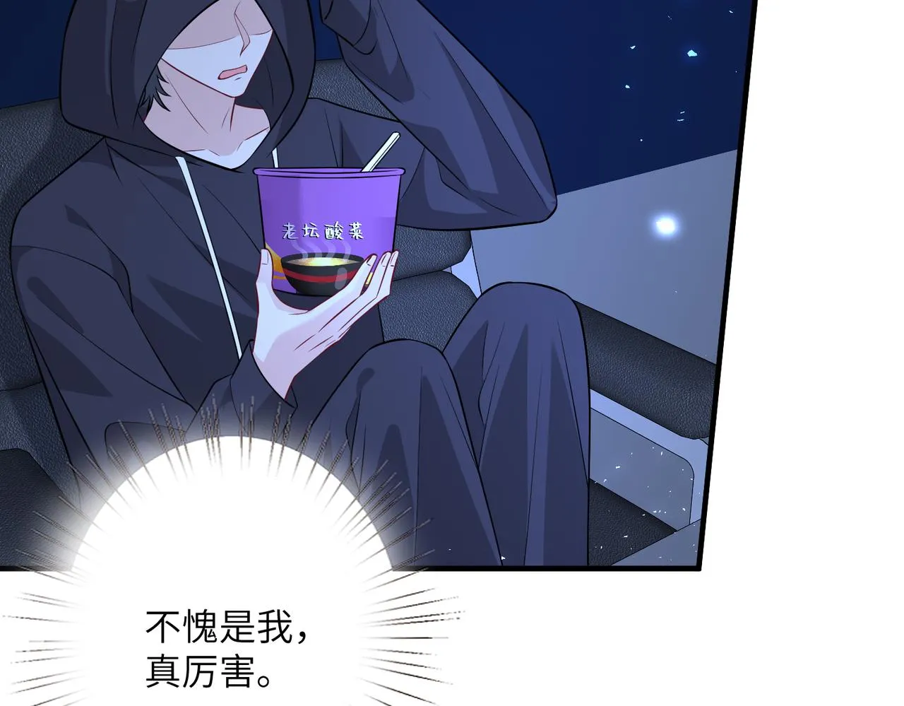 第31话 豪门丑闻 第46页