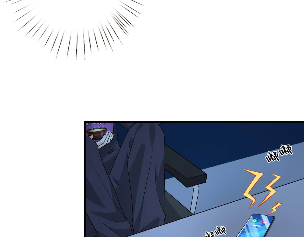 第31话 豪门丑闻 第47页