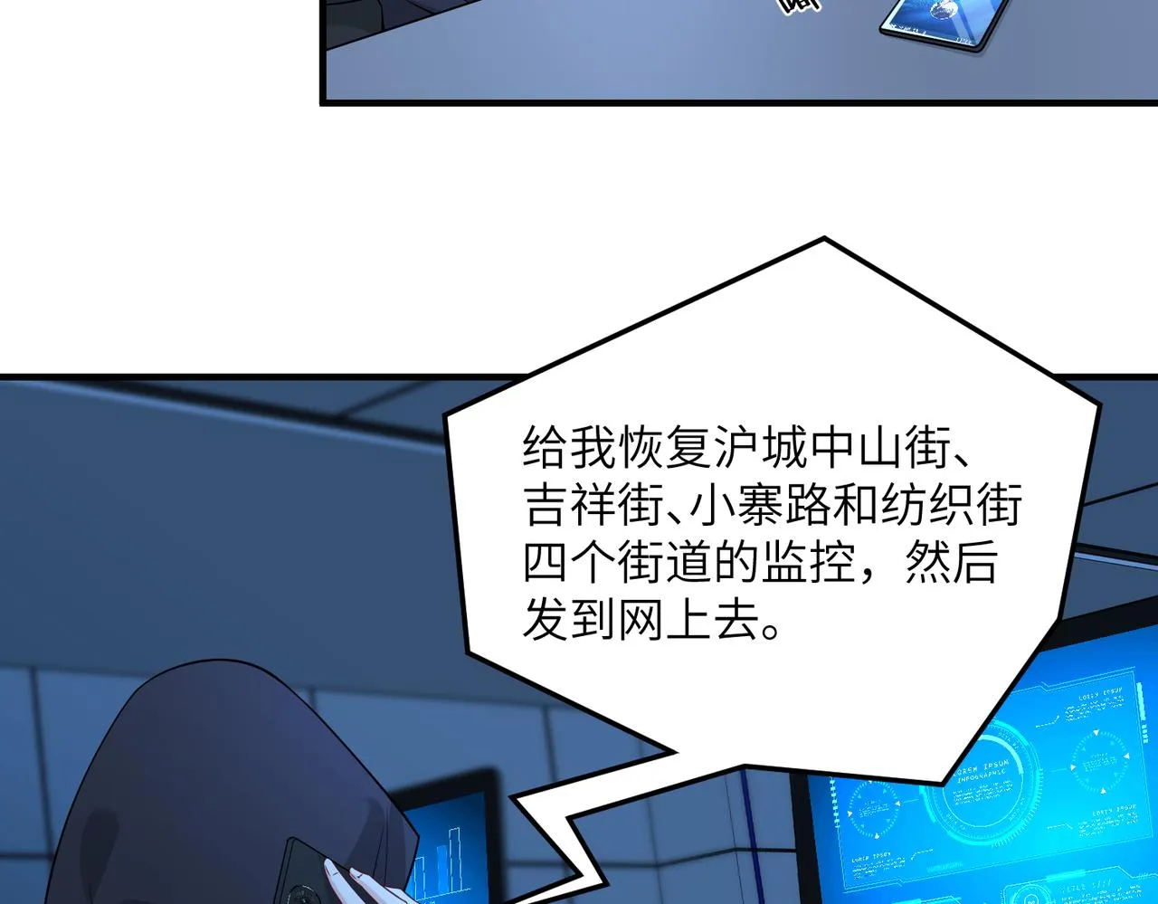 第31话 豪门丑闻 第48页