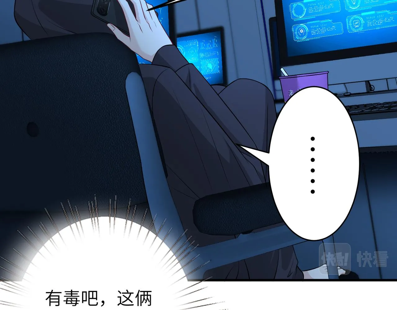 第31话 豪门丑闻 第49页
