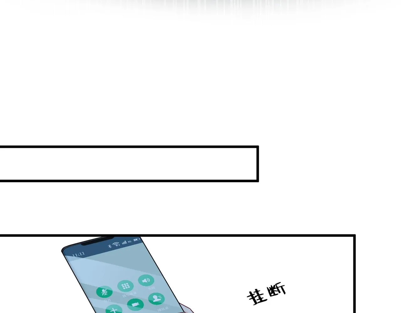 第31话 豪门丑闻 第55页