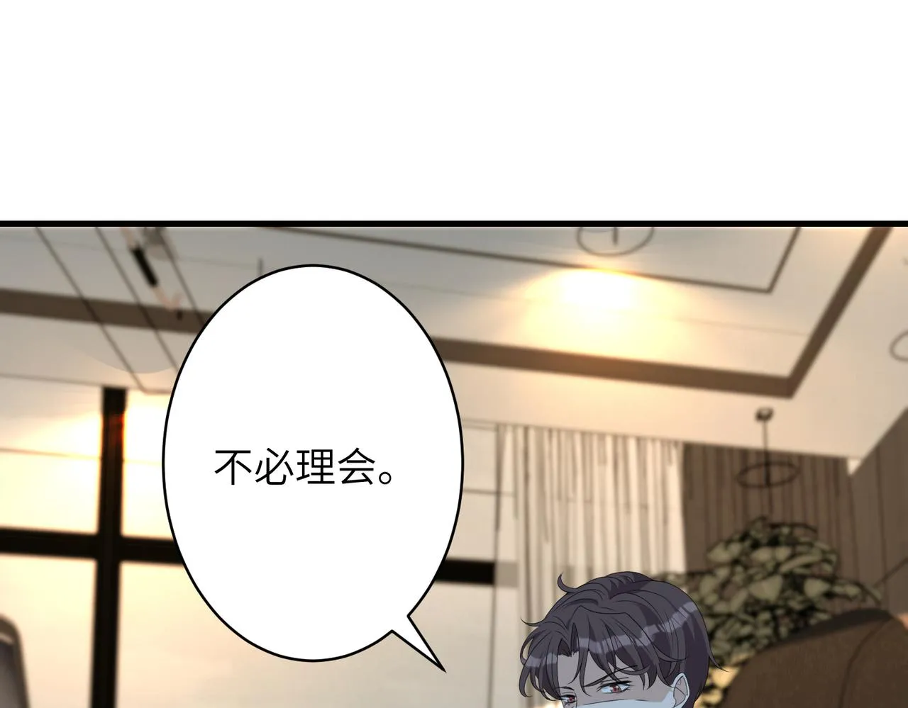 第31话 豪门丑闻 第65页
