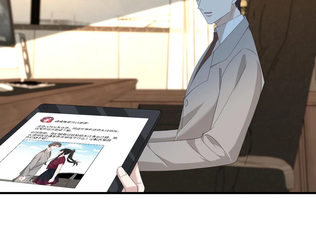 第31话 豪门丑闻 第66页
