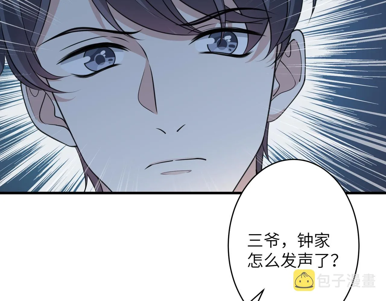 第31话 豪门丑闻 第69页