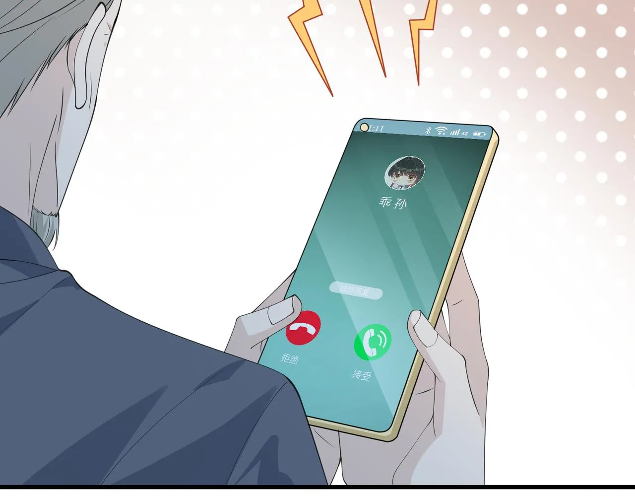 第31话 豪门丑闻 第74页