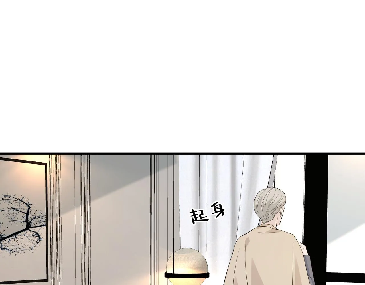 第31话 豪门丑闻 第85页