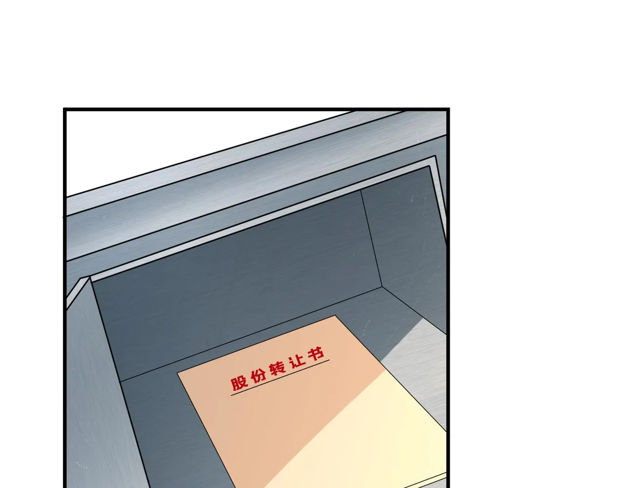 第31话 豪门丑闻 第87页