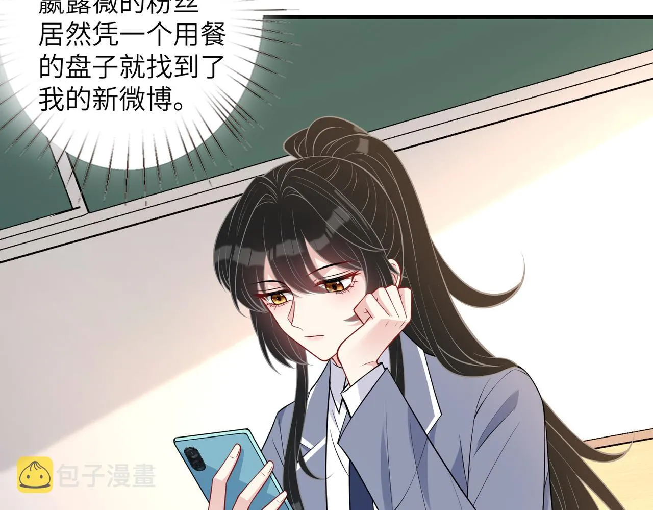 第32话 最后一次，别烦我 第8页