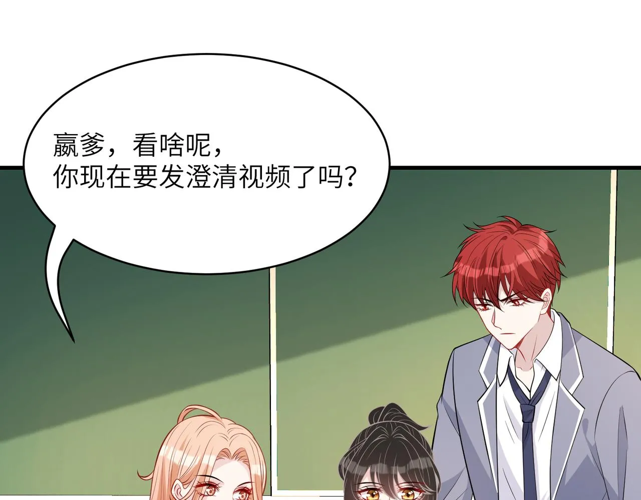 第32话 最后一次，别烦我 第10页