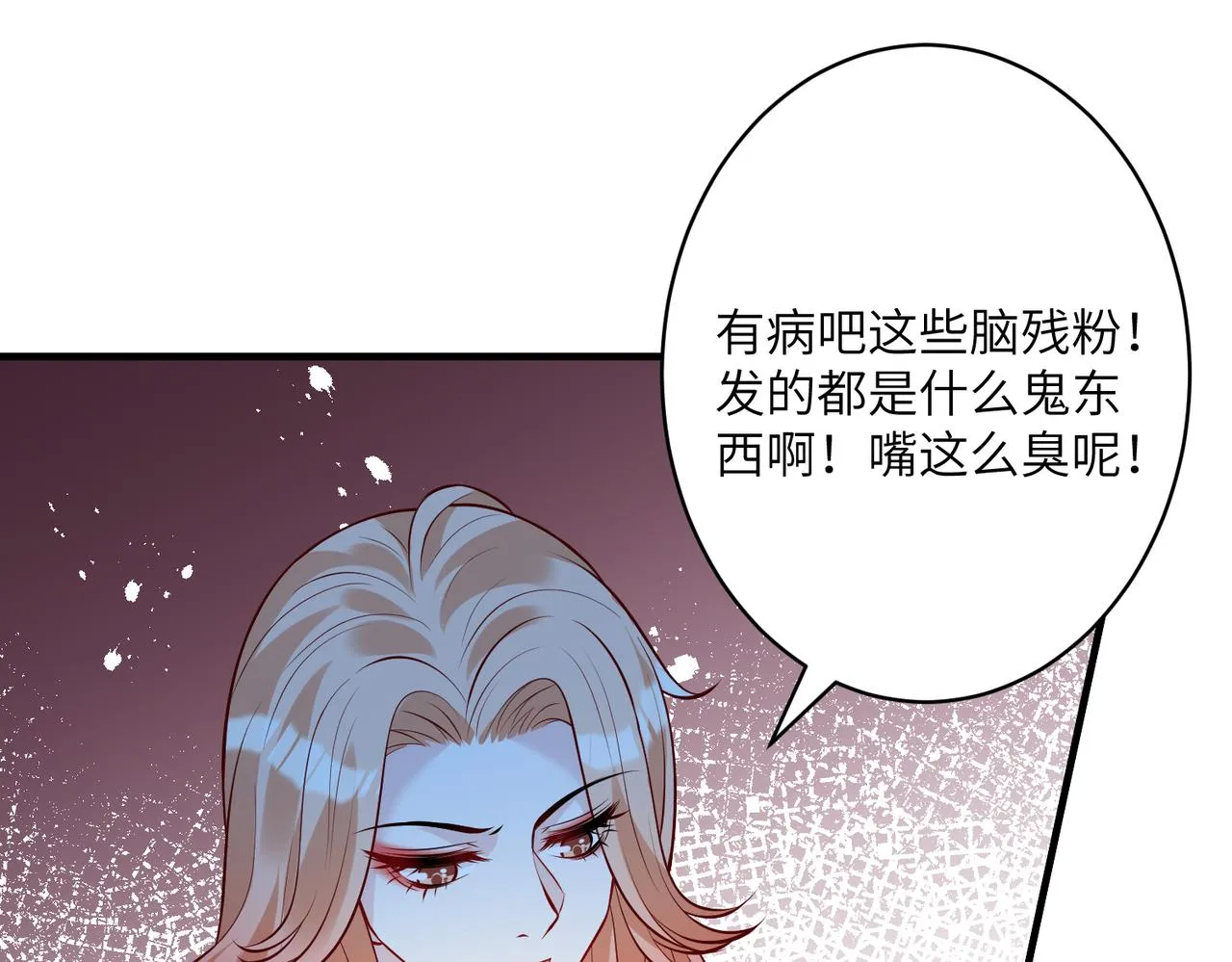 第32话 最后一次，别烦我 第14页