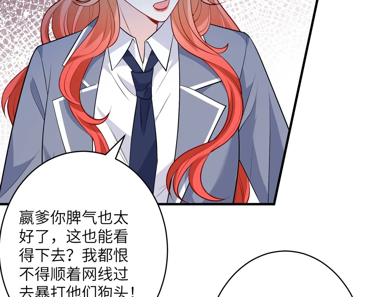 第32话 最后一次，别烦我 第15页