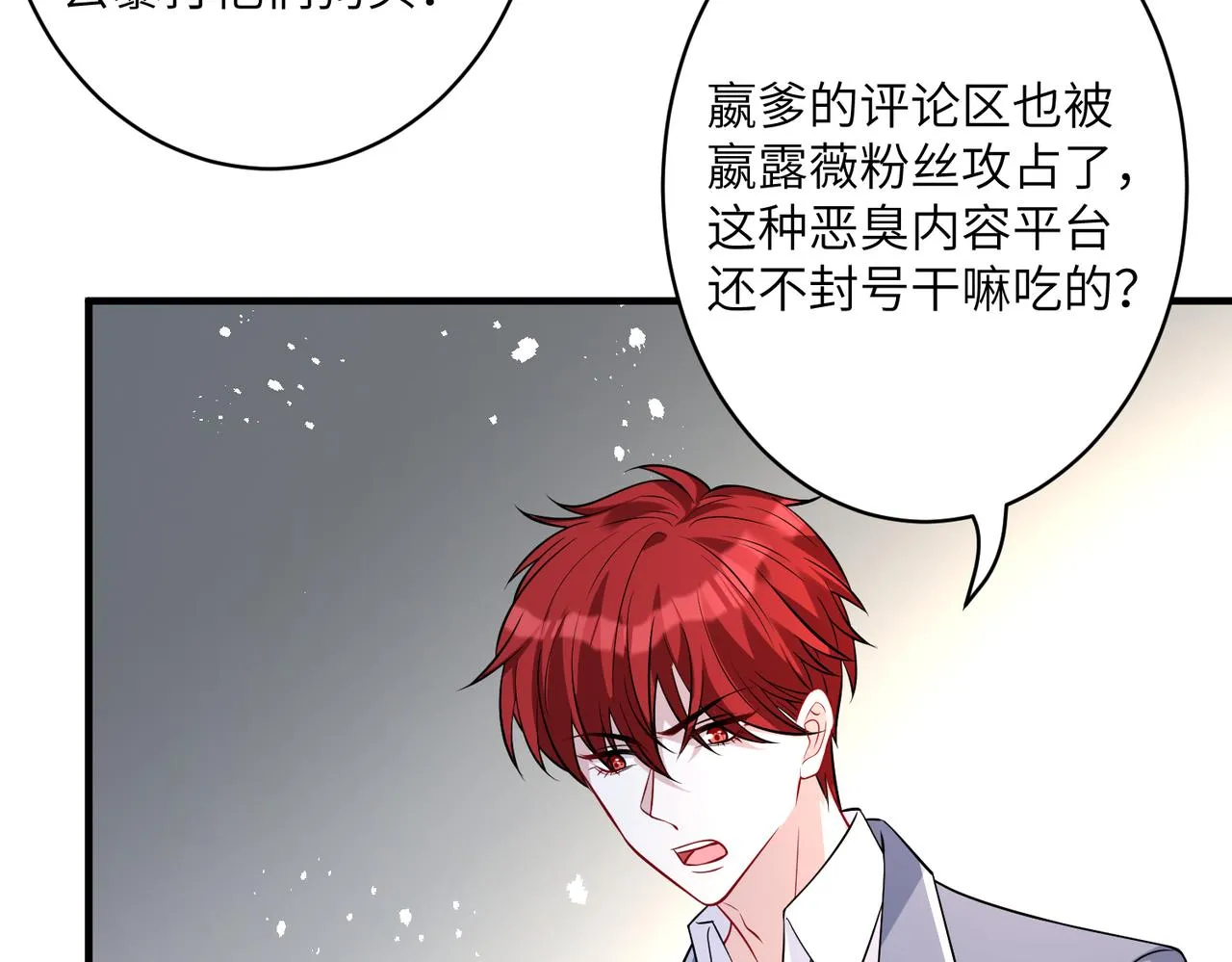 第32话 最后一次，别烦我 第16页