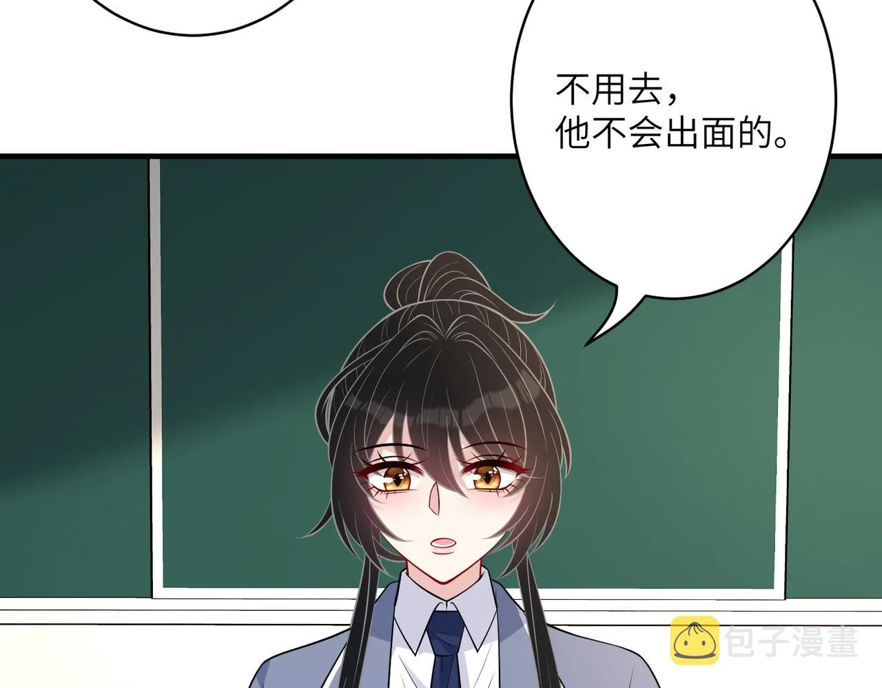 第32话 最后一次，别烦我 第18页