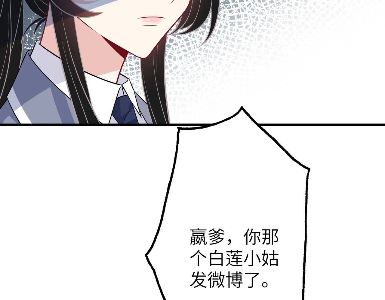 第32话 最后一次，别烦我 第30页