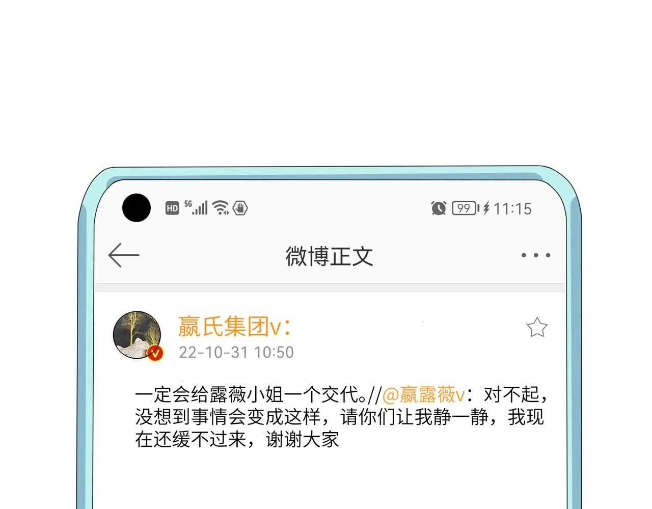 第32话 最后一次，别烦我 第32页