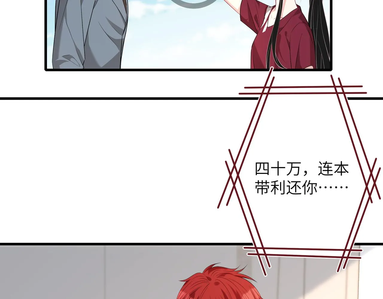第32话 最后一次，别烦我 第37页
