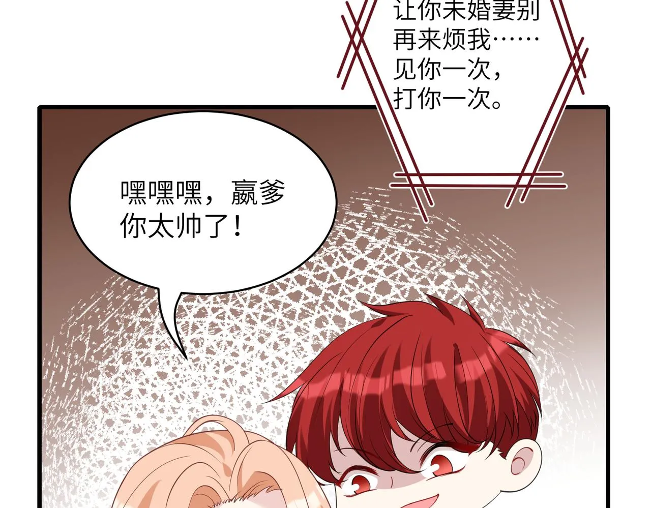 第32话 最后一次，别烦我 第40页