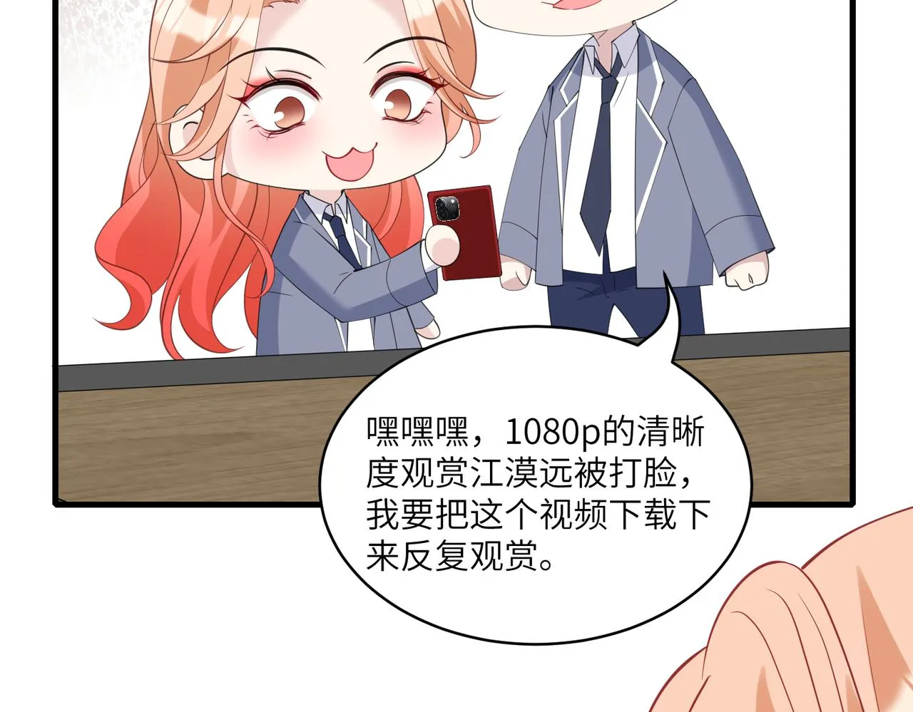 第32话 最后一次，别烦我 第41页
