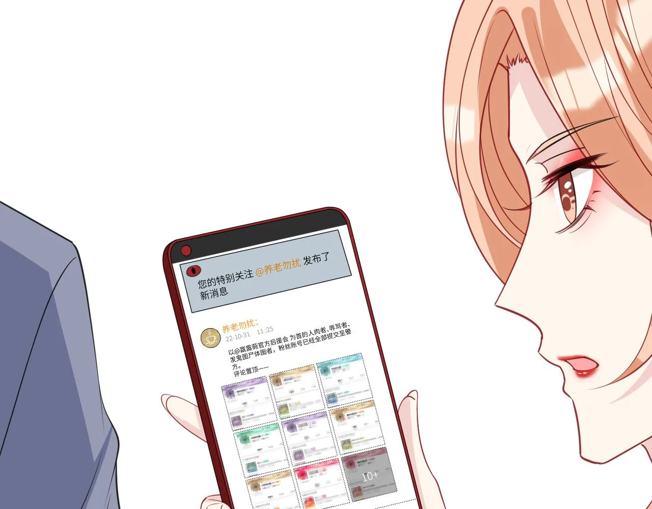 第32话 最后一次，别烦我 第42页
