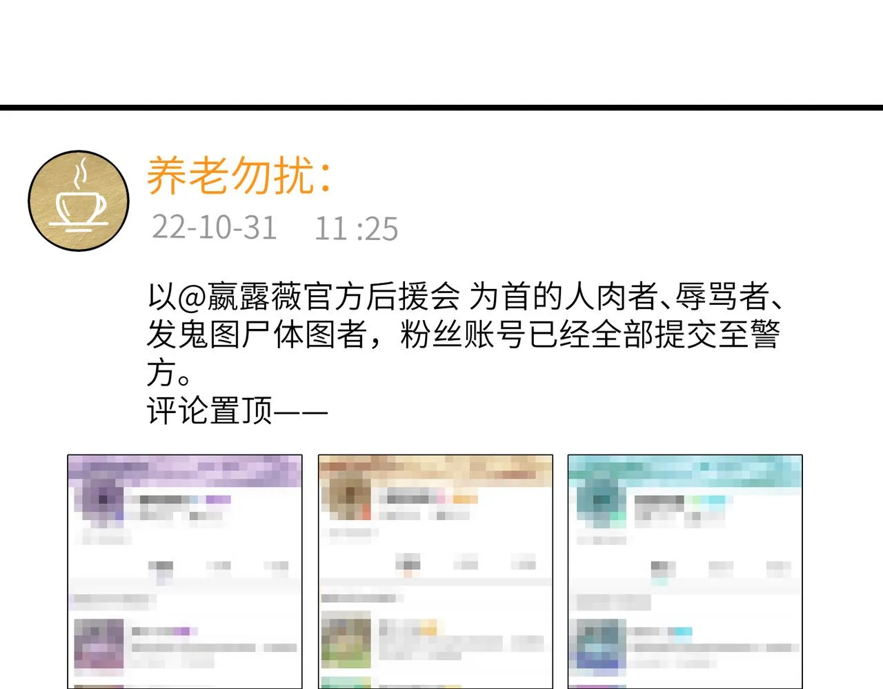 第32话 最后一次，别烦我 第45页