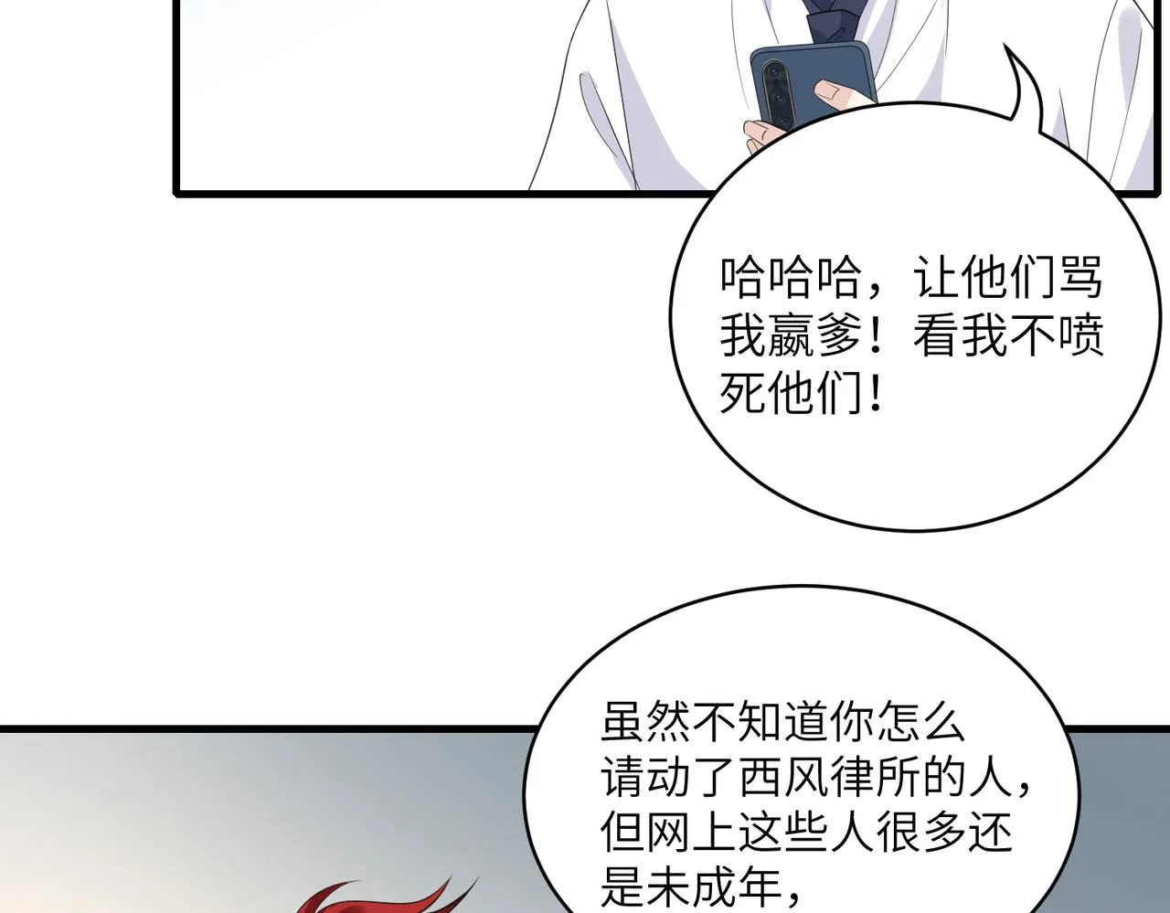 第32话 最后一次，别烦我 第53页