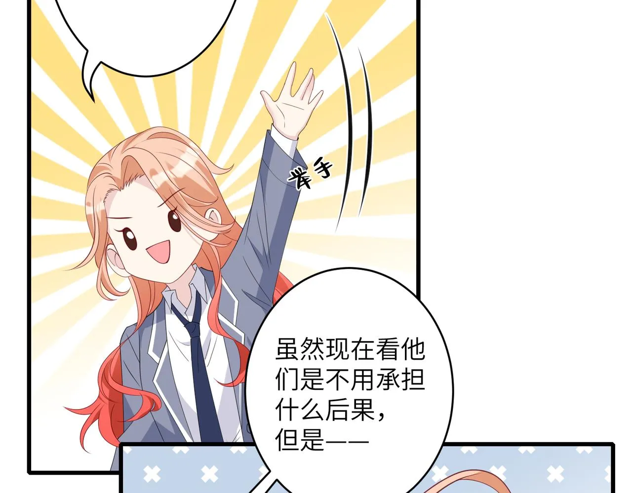 第32话 最后一次，别烦我 第56页