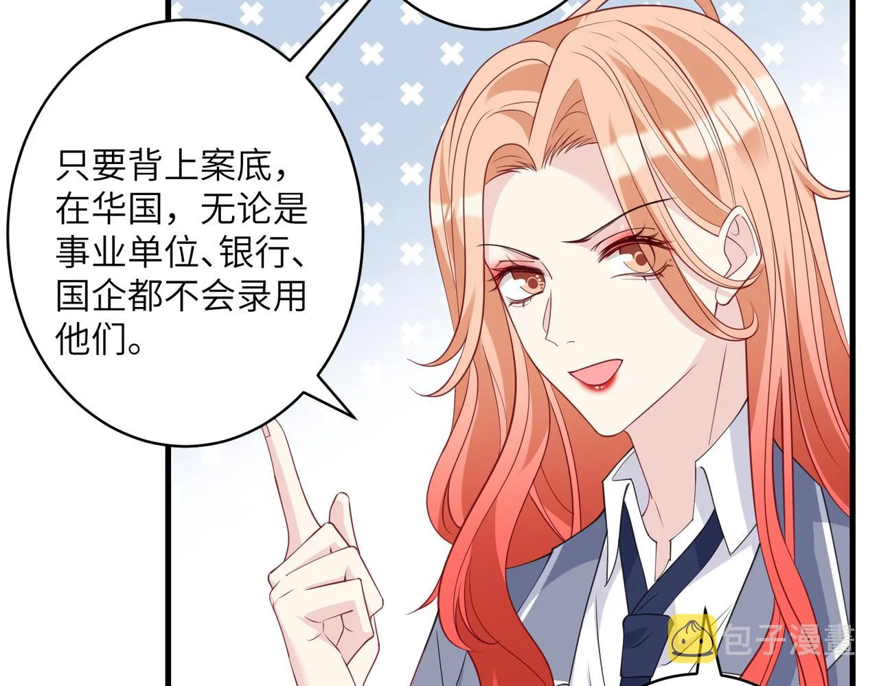 第32话 最后一次，别烦我 第57页