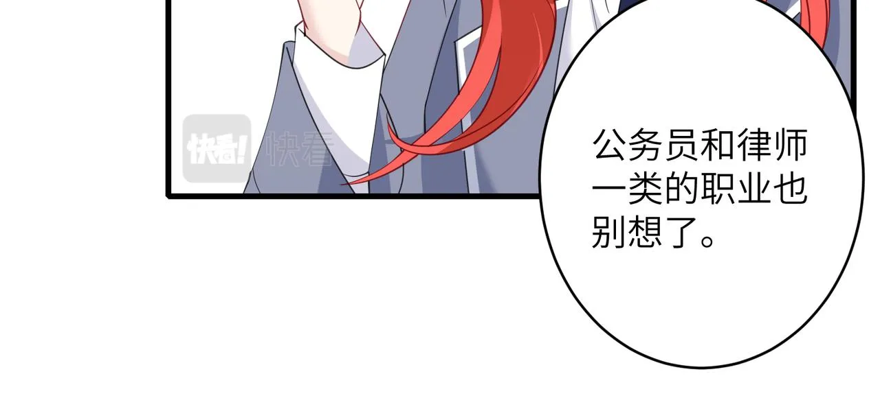 第32话 最后一次，别烦我 第58页