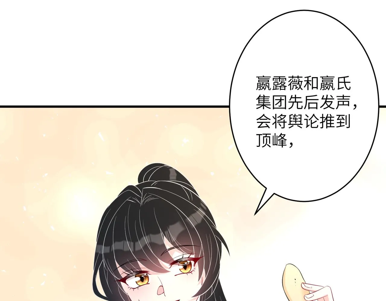 第32话 最后一次，别烦我 第59页