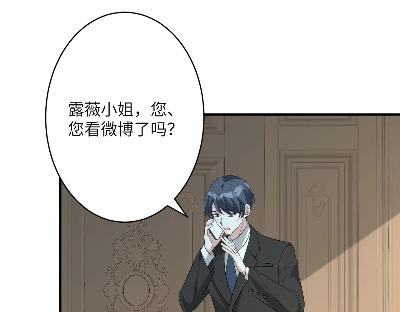 第32话 最后一次，别烦我 第69页