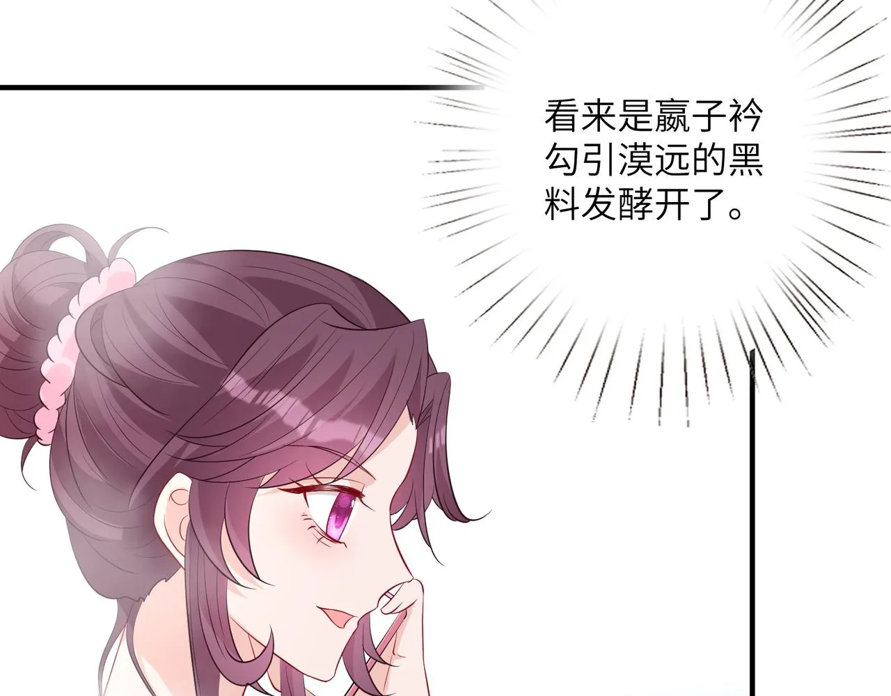 第32话 最后一次，别烦我 第71页
