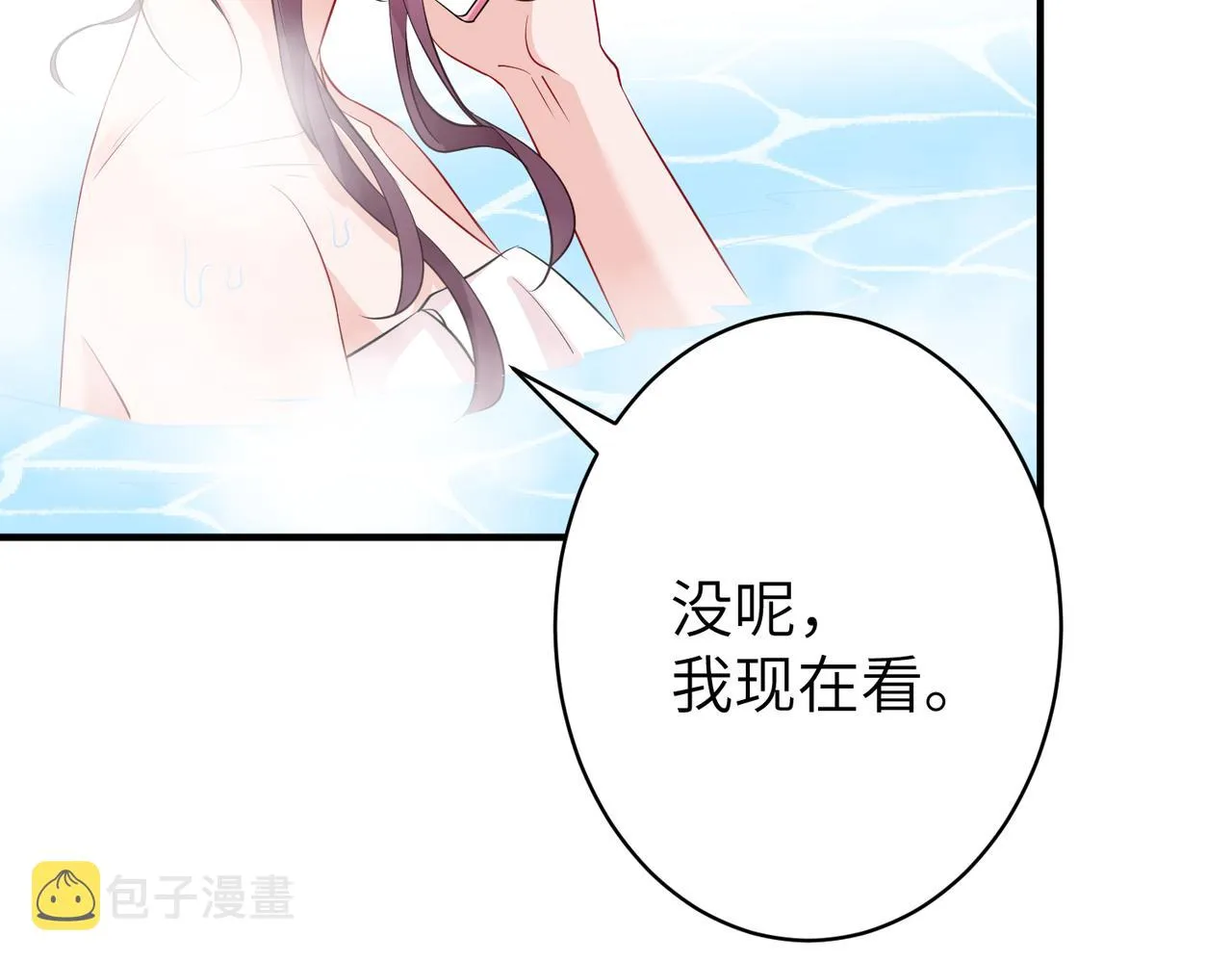 第32话 最后一次，别烦我 第72页
