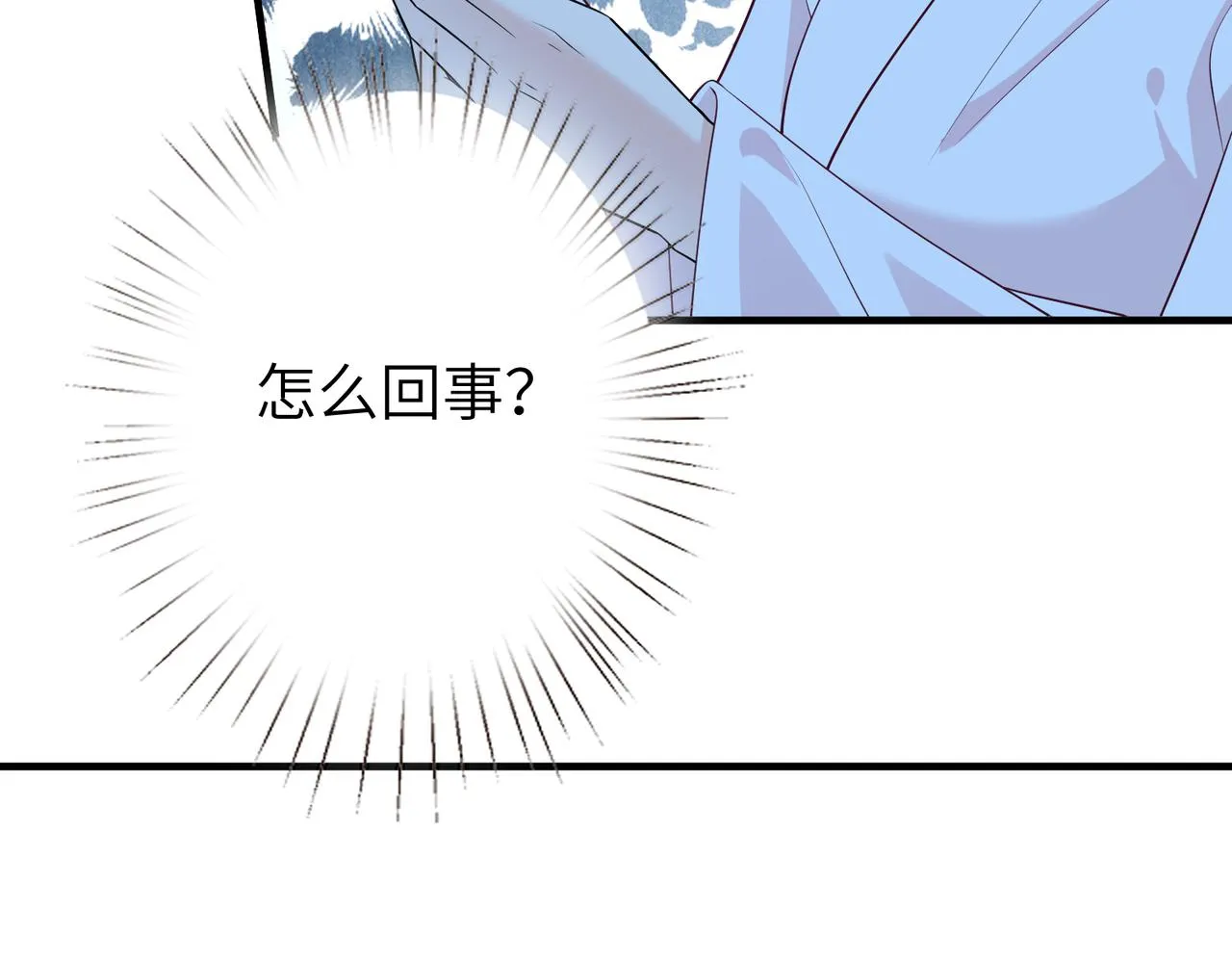 第32话 最后一次，别烦我 第81页