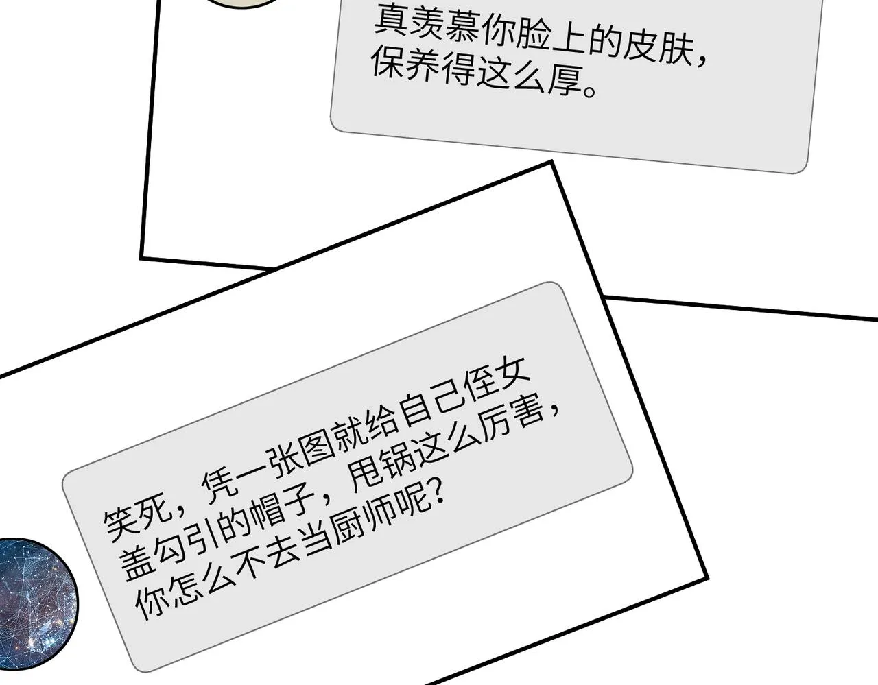 第32话 最后一次，别烦我 第83页