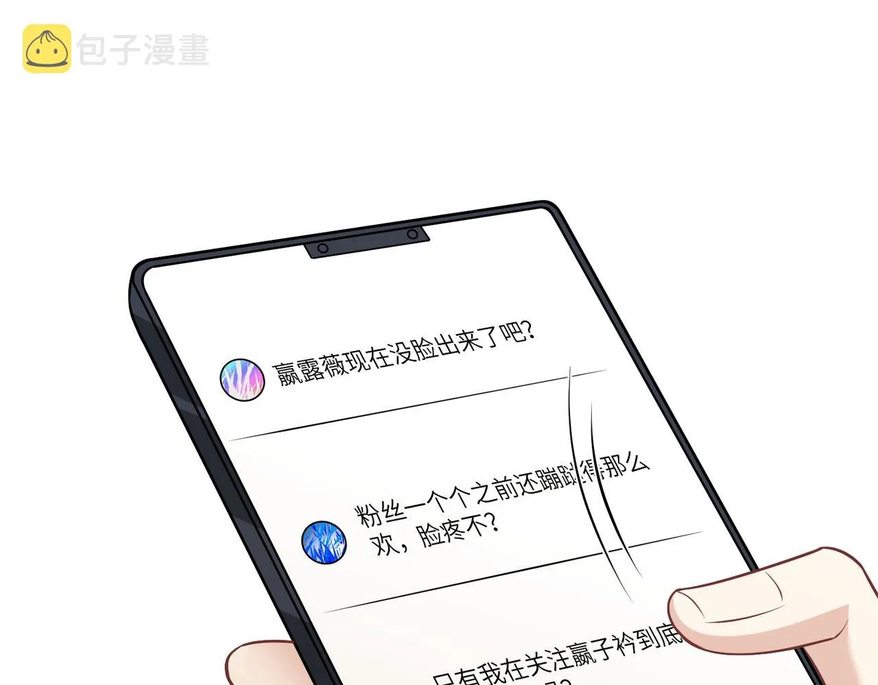 第34话 我能救傅爷爷 第11页